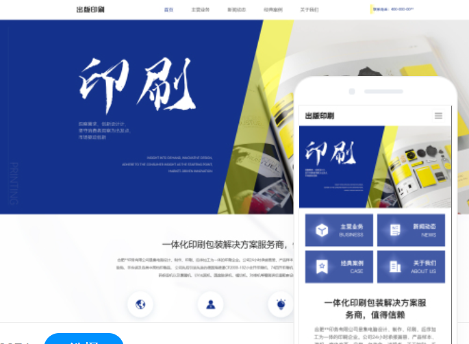 賀州網(wǎng)站制作推廣價格：如何選擇合適的服務商？