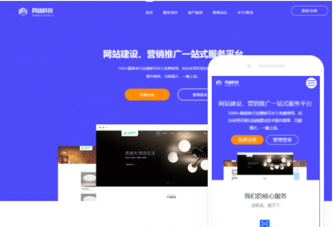 東莞網站制作公司