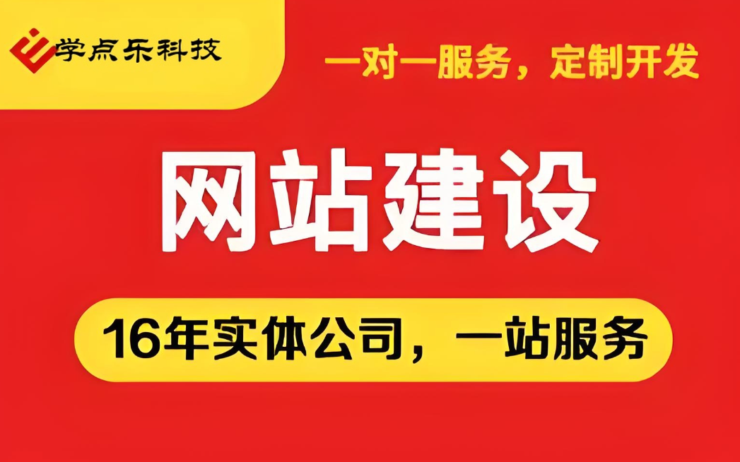大興安嶺網(wǎng)站開發(fā)公司