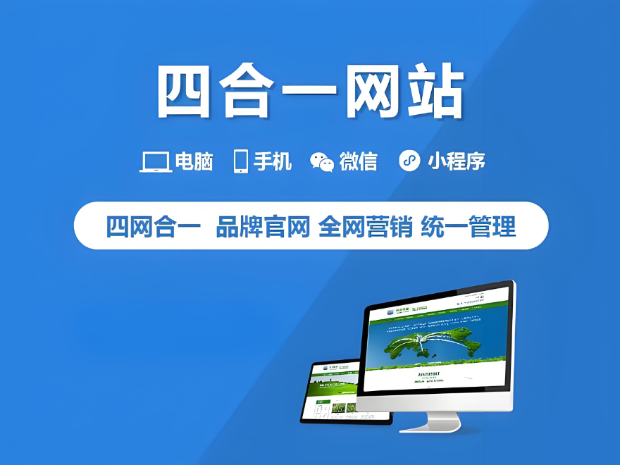 惠州網(wǎng)站建設(shè)服務(wù)公司——為您提供專業(yè)的網(wǎng)站建設(shè)服務(wù)