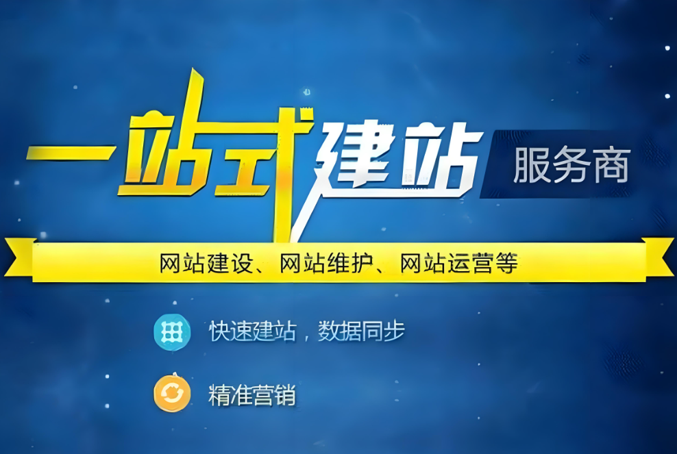 黃岡網(wǎng)站建設推廣價格
