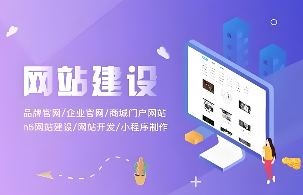 白城網(wǎng)站建設(shè)多少錢