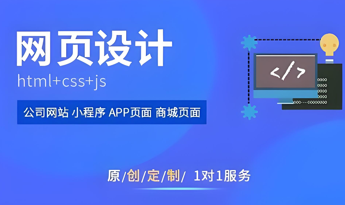 承德網(wǎng)站建設(shè)