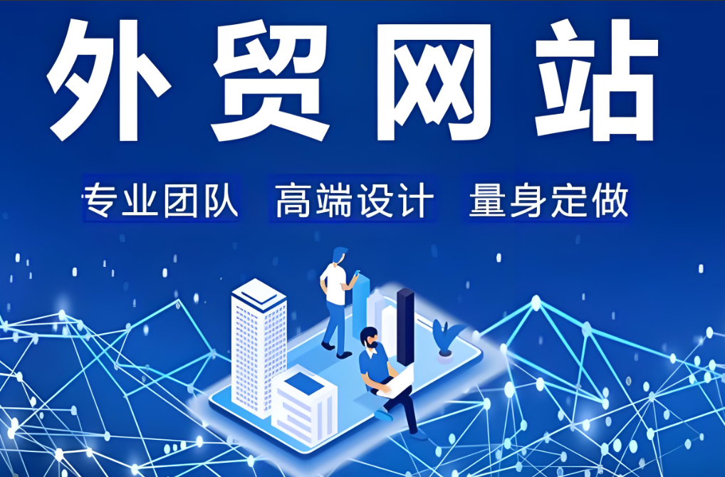 網(wǎng)站建設(shè)的費(fèi)用是多少？