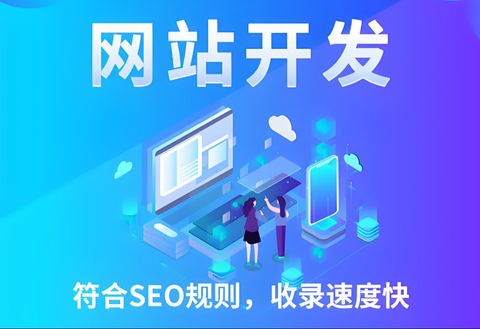 東莞網(wǎng)站建設(shè)費(fèi)用